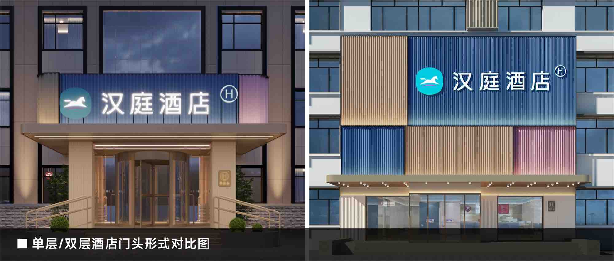 单层与双层酒店门头形式对比：依据入口层高与品牌延伸需求选择
