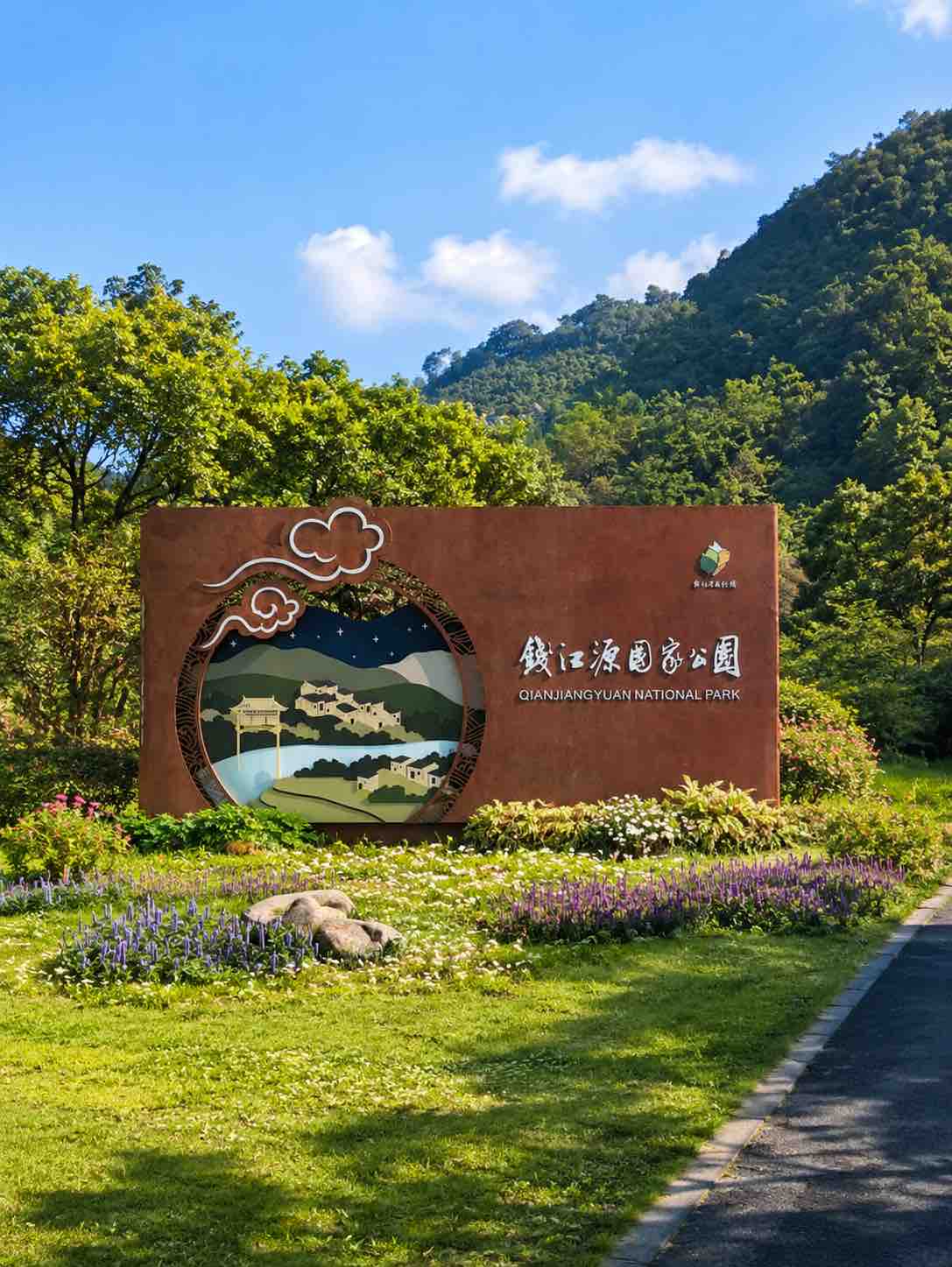 公园文旅导视系统